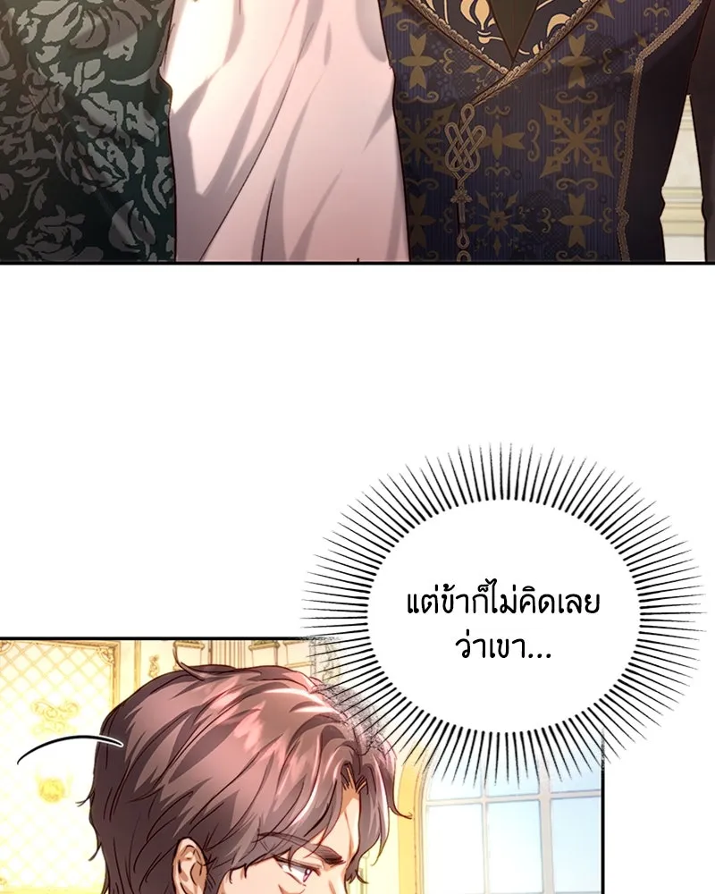 เจ้าหญิงคลั่งแห่งวังหลวง ตอนที่ 33 รูปที่ 8