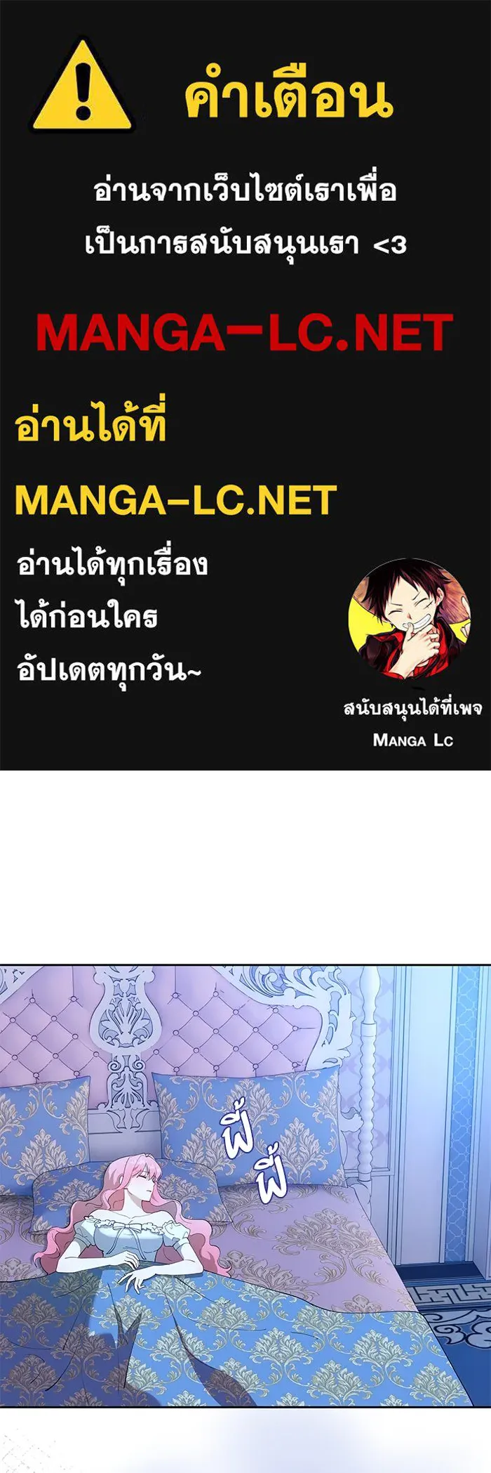 หวานใจสุดโหดโหมดเชื่อง ตอนที่ 74 รูปที่ 1