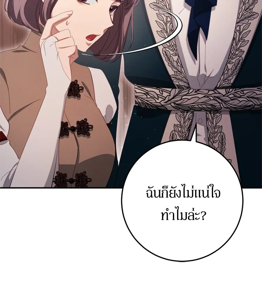 เบื้องหลังรอยยิ้มของเจ้าหญิง ตอนที่ 29 รูปที่ 65