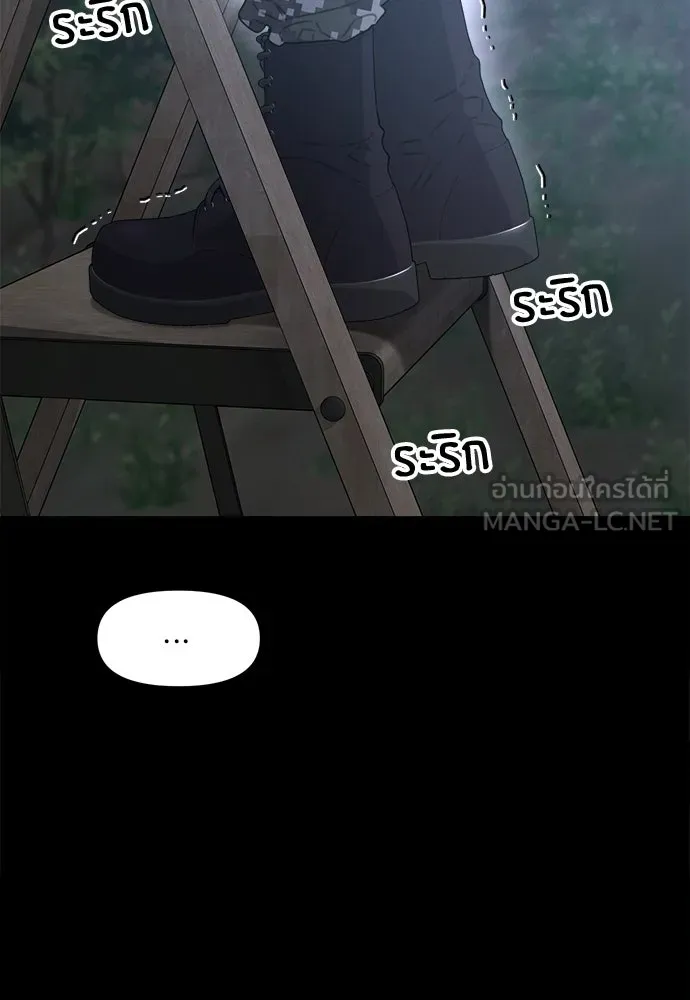 ปรารถนารักอันงดงาม ตอนที่ 108 รูปที่ 51