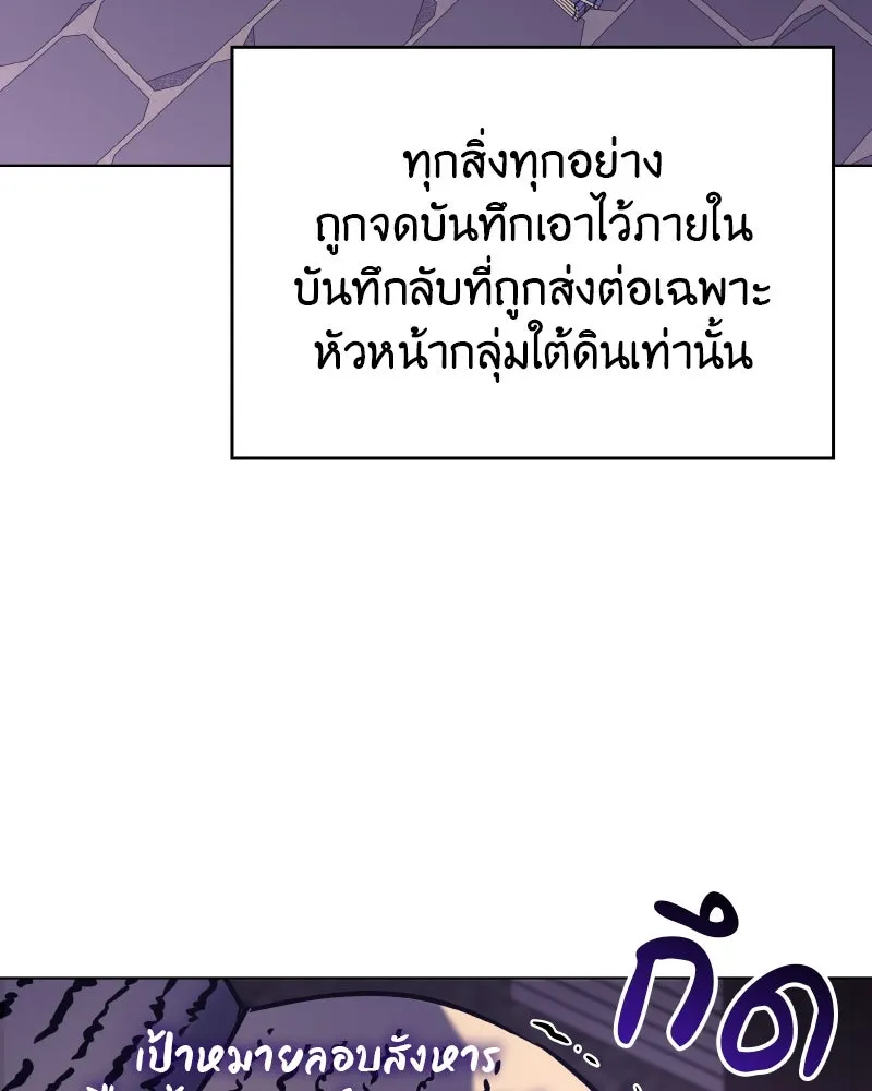 เกิดอีกทีเป็นว่าที่ประมุขลัทธิมาร ตอนที่ 79 รูปที่ 190