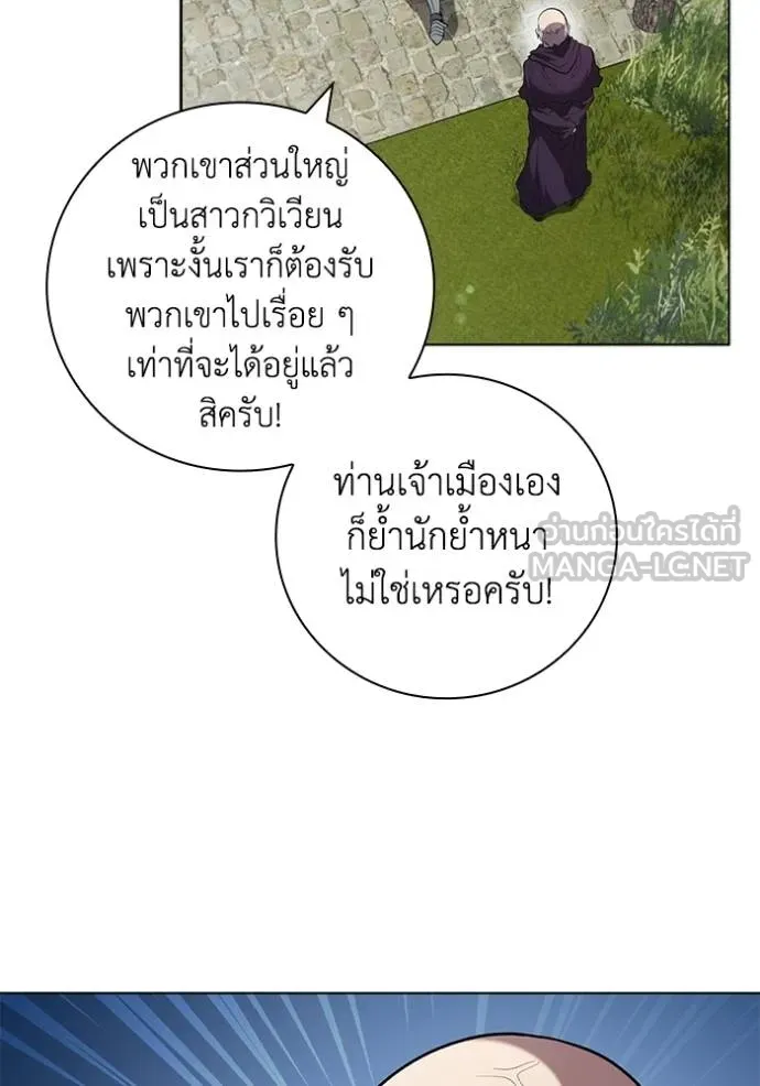 เกิดใหม่ในร่างดยุก ตอนที่ 84 รูปที่ 8