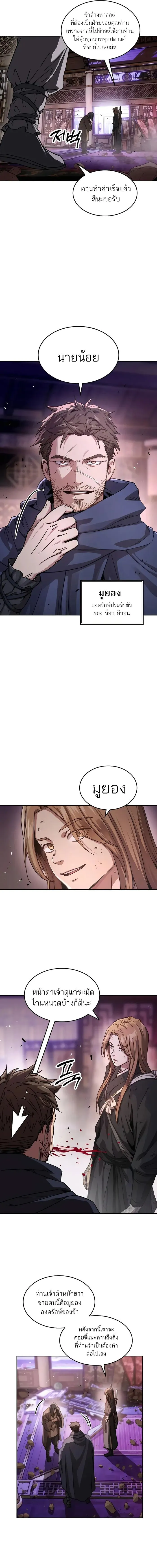 Absolute Dominion เหน_อฟ_าใต_หล_าข_าค_อผ_พ_ช_ต ตอนที่ ตอนที่ 6 รูปที่ 2