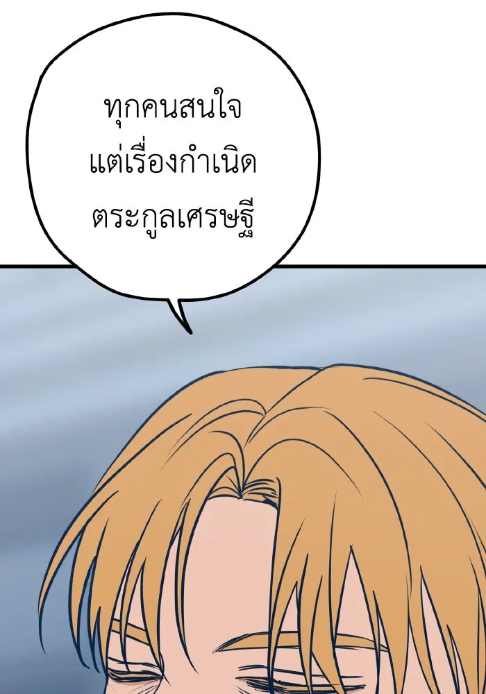 รักนี้ไม่มีรีไซเคิล ตอนที่ 33 รูปที่ 26