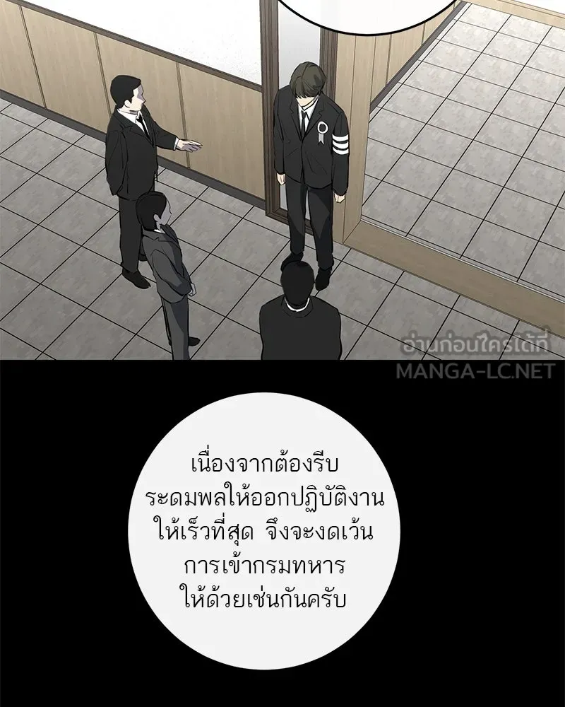 ตำนานเทพธิดาตกสวรรค์ ตอนที่ 51 รูปที่ 27