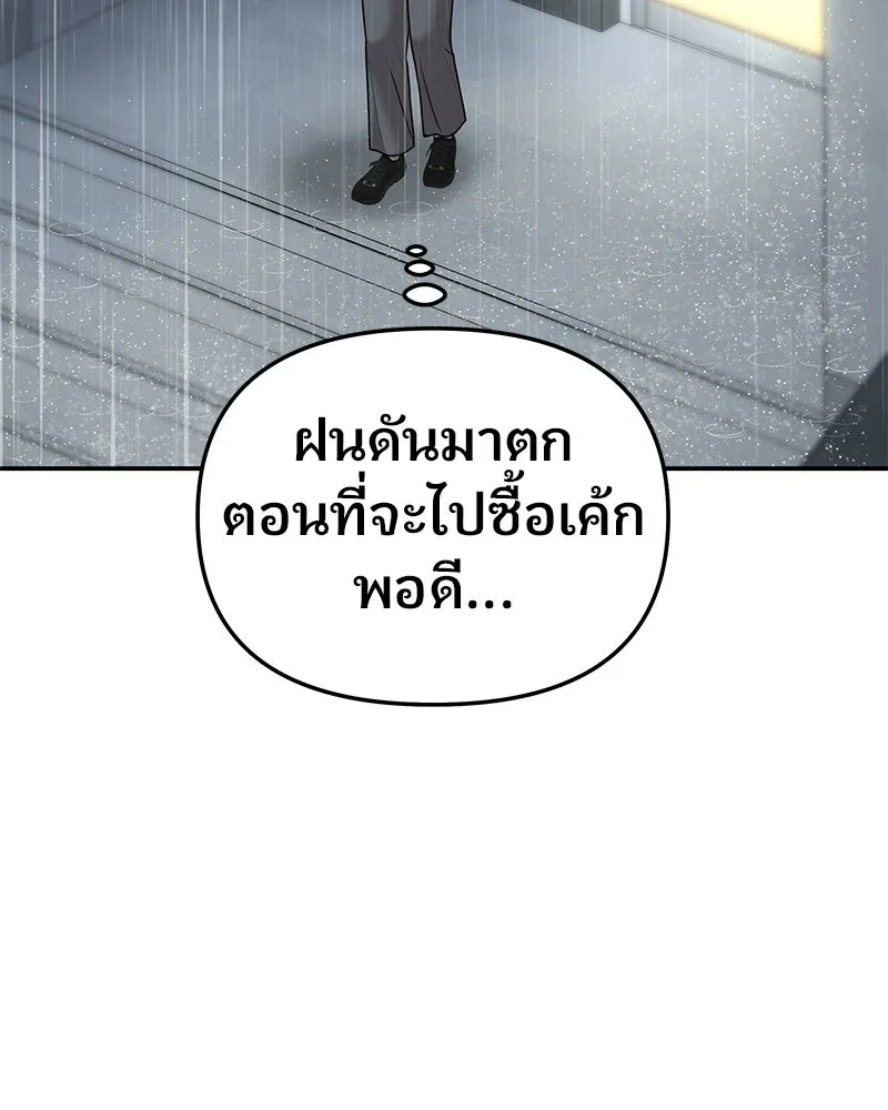 จ้า แม่คนสวย ตอนที่ 43 รูปที่ 94