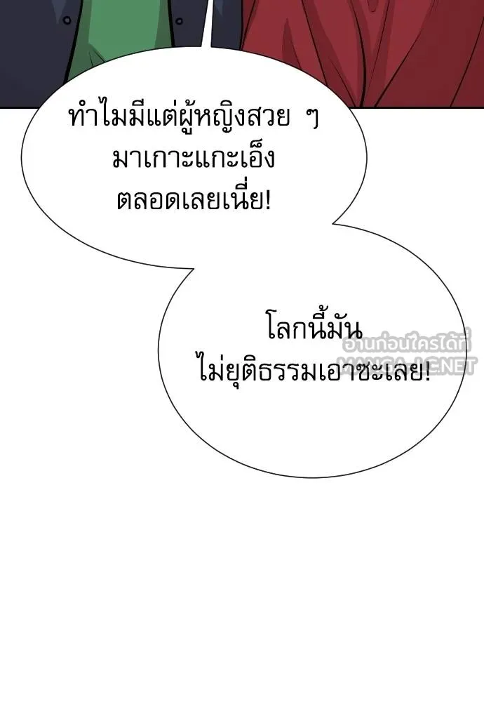 หลานอัจฉริยะ ตอนที่ 24 รูปที่ 126