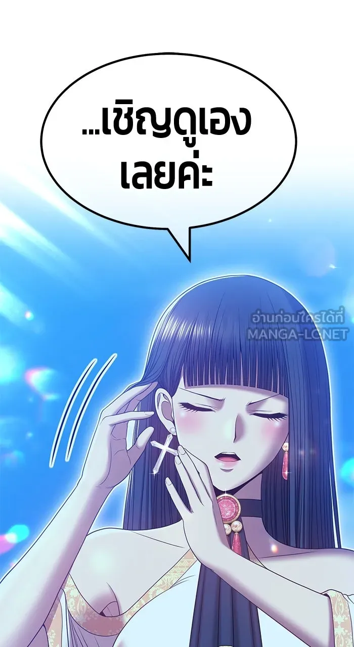 +99 ท่อนไม้พร้อมบวก ตอนที่ 50 รูปที่ 237