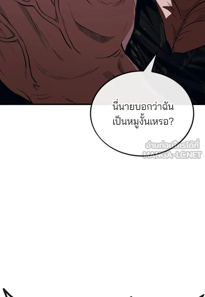 สนิมเชือดเลือดสาด ตอนที่ 7 รูปที่ 240