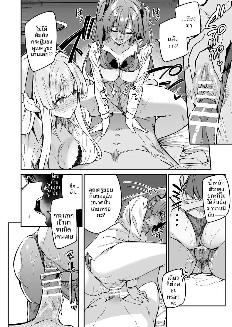 Doujin-Lc- อ่าน โดจิน มังฮวา เกาหลี ญี่ปุ่น จีน แปลไทย ดอกไม้หรือผลไม้แห่งงานสัมมนายามค่ำคืน (Hetaren) (Blue Archive) ตอนที่ 1 2 3 4 5 6 7 8 9 10 11 12 13 14 ฟรี ไม่มีโฆษณา อ่าน โดจิน Manhwa เกาหลี ญี่ปุ่น จีน เรามีครบ คัดมาให้เน้นๆ โดจิน 18+ รับประกันความฟินโดย  Doujin Lc