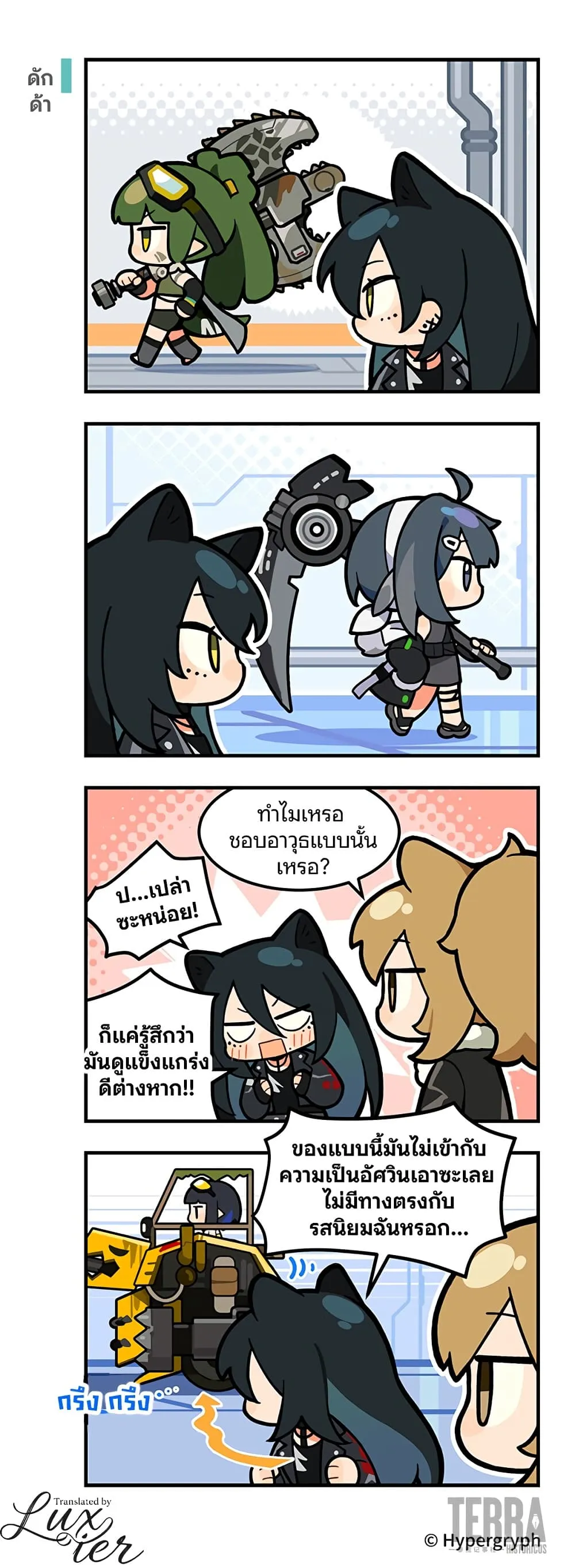 Manga-lc-com อ่านมังงะ อ่านการ์ตูน ออนไลน์ ฟรี Arknights  123 Rhodes Island! ตอนที่ 1 2 3 4 5 6 7 8 9 10 11 12 13 14 ฟรี ไม่มีโฆษณา Manga-lc - อ่าน มังงะ อ่าน การ์ตูน ออนไลน์ อ่านมังงะ ฟรี
