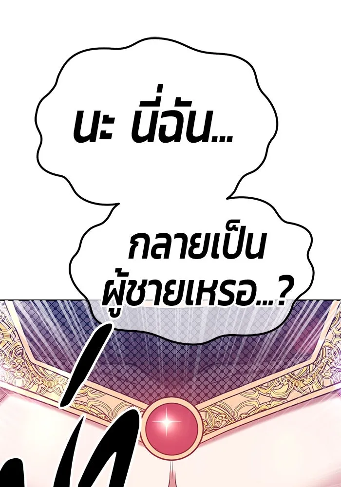 +99 ท่อนไม้พร้อมบวก ตอนที่ 47 รูปที่ 337