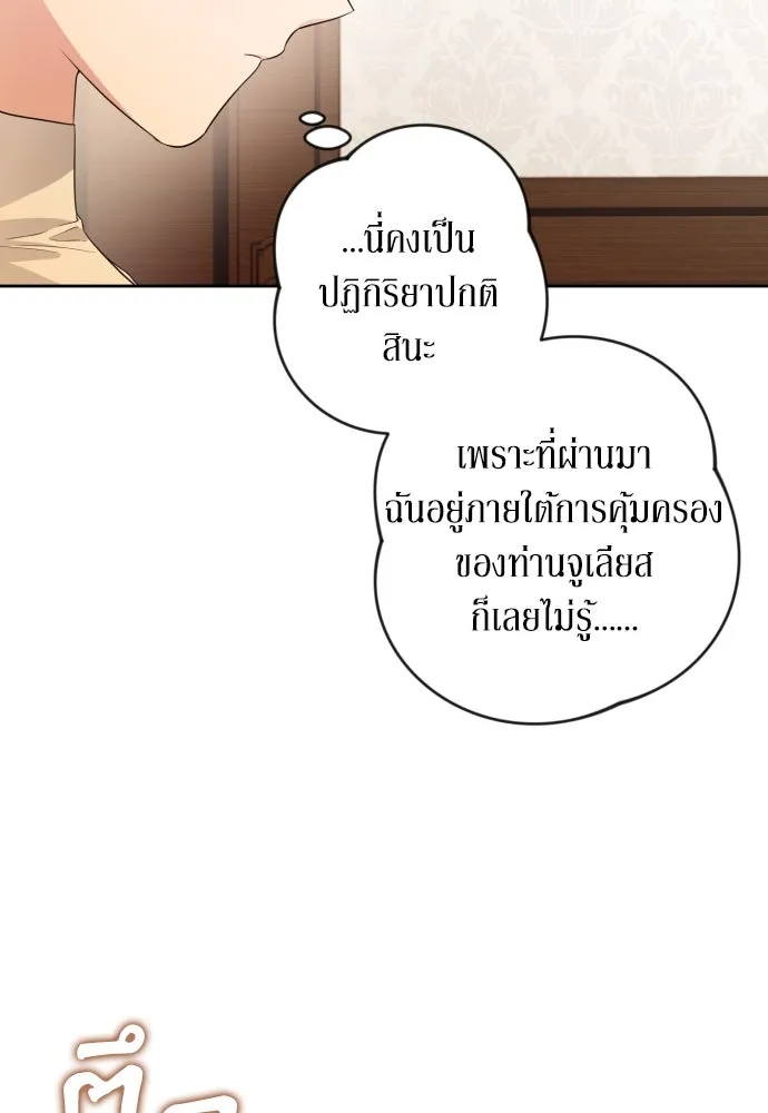 เลดี้มินต์ ตอนที่ 56 รูปที่ 65