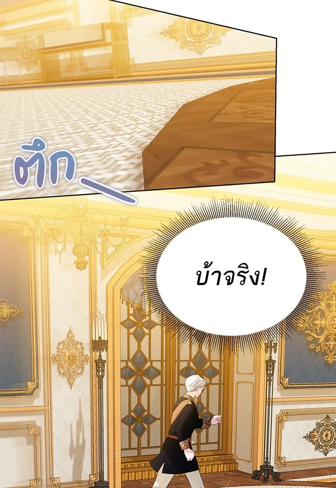 บุปผาลบคมดาบ ตอนที่ 40 รูปที่ 13