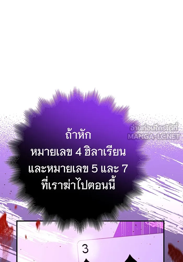 นางร้ายที่ไหนจะมีคุณธรรม ตอนที่ 51 รูปที่ 75