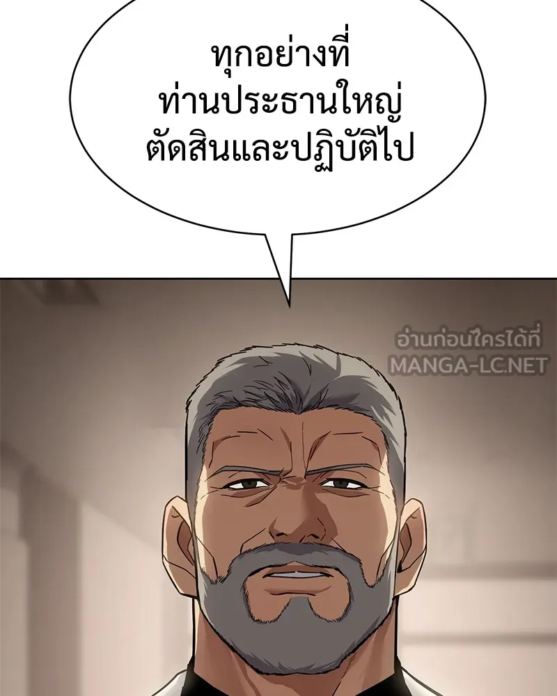 แบคXX ตอนที่ 27 รูปที่ 102