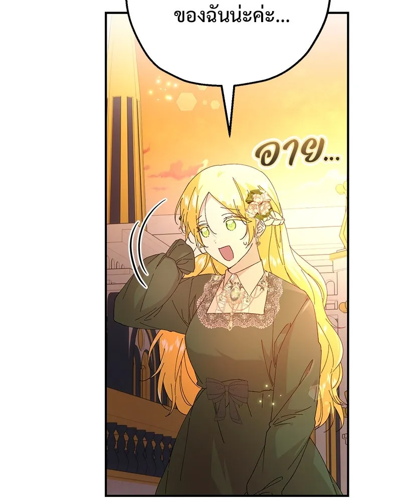 อนาคตพบรัก ตอนที่ 12 รูปที่ 49