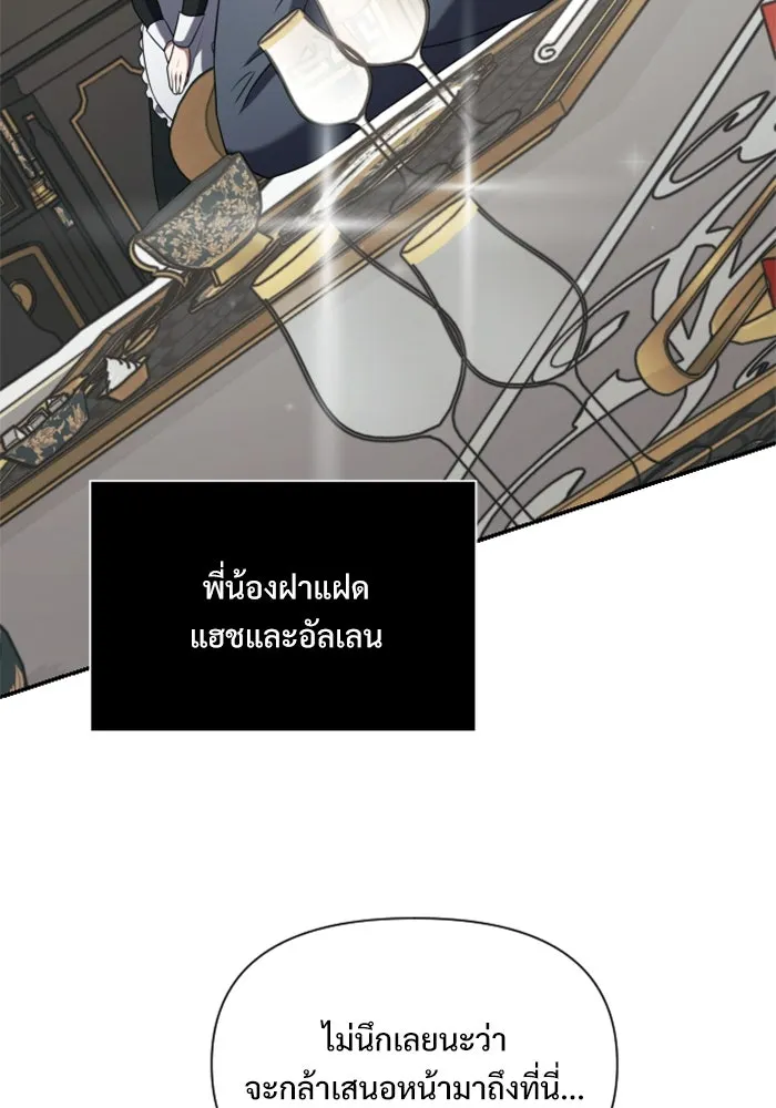 อัศวินดำล่าท้าเวลา ตอนที่ 3 รูปที่ 134