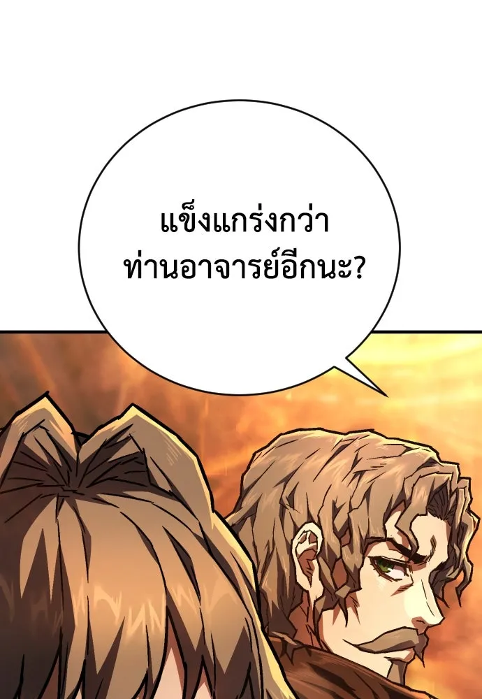 เพชฌฆาตลงทัณฑ์ ตอนที่ 8 รูปที่ 130