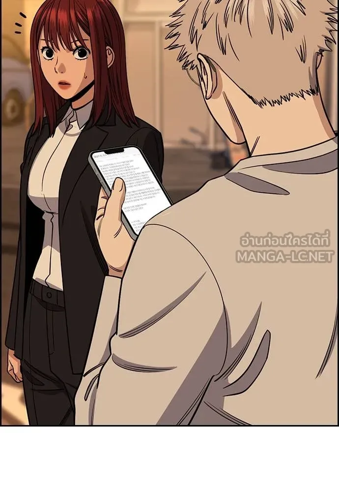 การศึกษาที่แท้จริง ตอนที่ 223 รูปที่ 111
