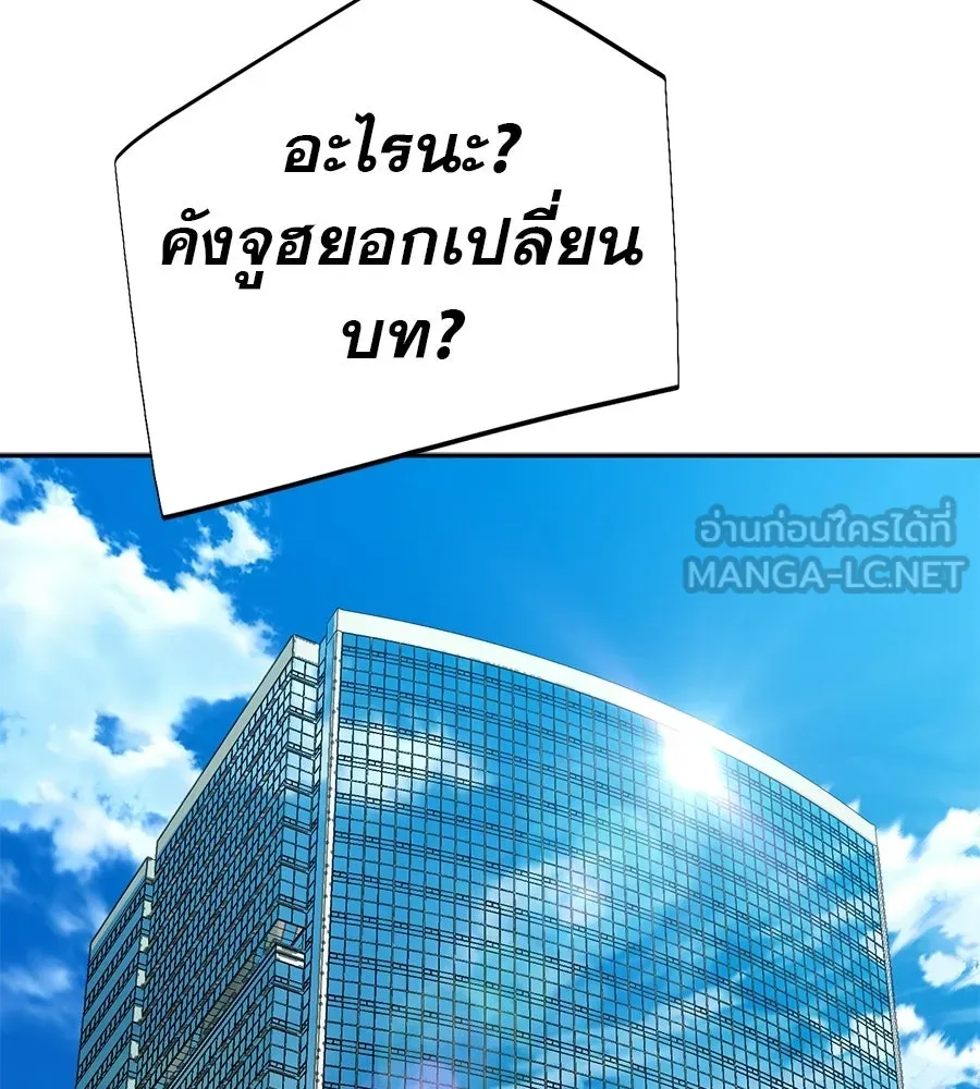 คอลเซ็นเตอร์เปลี่ยนชีวิต ตอนที่ 65 เว็บดรามา รูปที่ 144