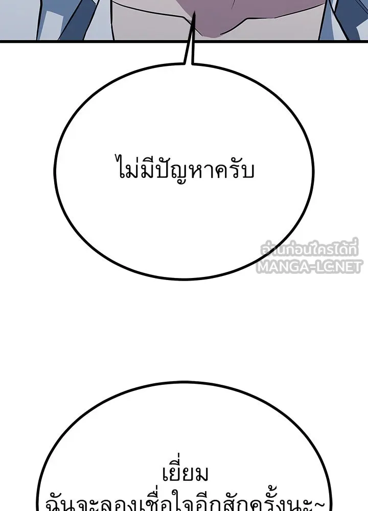 ราชาลานประลอง ตอนที่ 62 รูปที่ 111