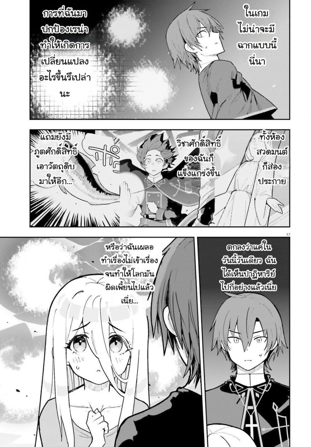 Manga-lc-com อ่านมังงะ อ่านการ์ตูน ออนไลน์ ฟรี Mob Shisai Dakedo, Kono Sekai ga Otome Game dato Kizuita node Heroine wo Ikusei Shimasu ตอนที่ 1 2 3 4 5 6 7 8 9 10 11 12 13 14 ฟรี ไม่มีโฆษณา Manga-lc - อ่าน มังงะ อ่าน การ์ตูน ออนไลน์ อ่านมังงะ ฟรี