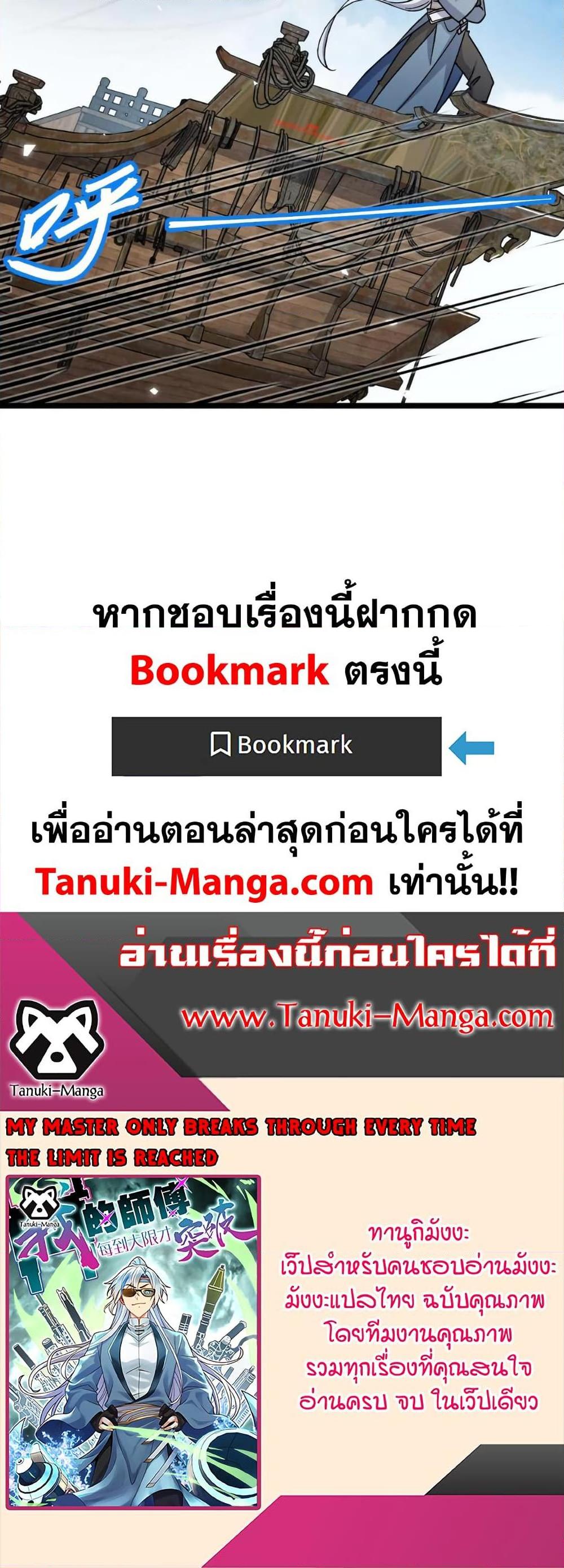 Manga-lc-com อ่านมังงะ อ่านการ์ตูน ออนไลน์ ฟรี My Master Only Breaks Through Every Time the Limit Is Reached ตอนที่ 1 2 3 4 5 6 7 8 9 10 11 12 13 14 ฟรี ไม่มีโฆษณา Manga-lc - อ่าน มังงะ อ่าน การ์ตูน ออนไลน์ อ่านมังงะ ฟรี
