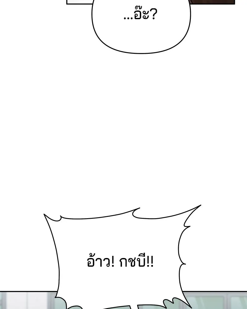 จ้า แม่คนสวย ตอนที่ 16 รูปที่ 131