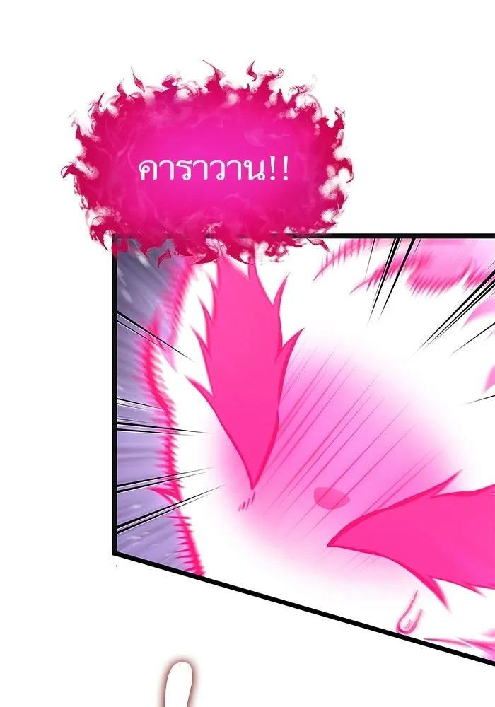 หลังวันสิ้นโลก ตอนที่ 217 รูปที่ 11