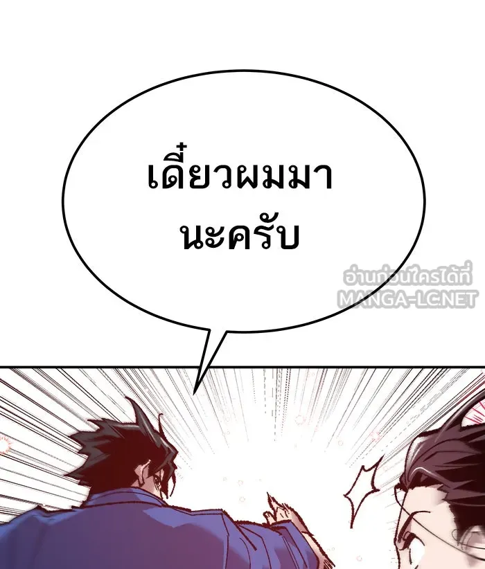 ยอดคนเลเวลทะลุ ตอนที่ 34 บุก รูปที่ 135