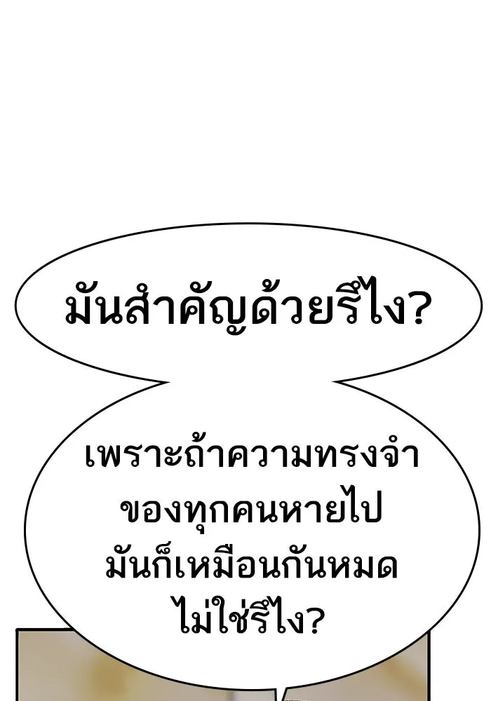 ยอดคนเลเวลทะลุ ตอนที่ 19 ฟรอซน่าเรด (5) รูปที่ 134