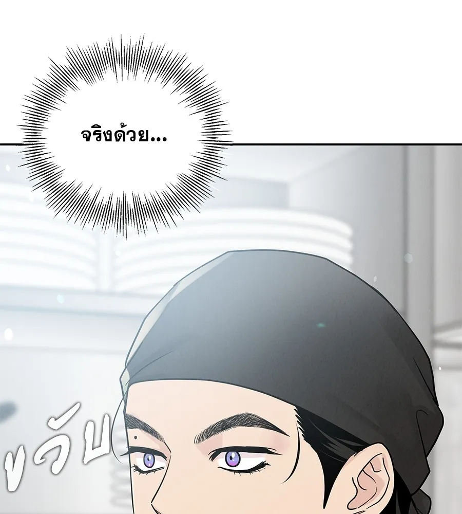 รักหลอกหยอกแฟนเก่า ตอนที่ 26 รูปที่ 29