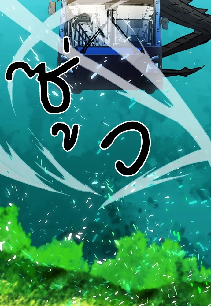 ดรูอิดแห่งสถานีโซล ตอนที่ 143 รูปที่ 58