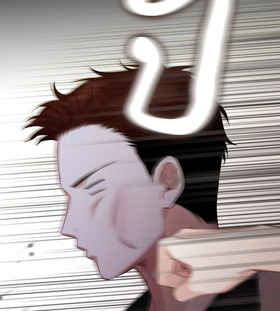 บาสเตียน ตอนที่ 5 รูปที่ 49