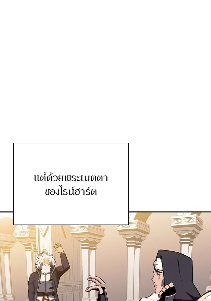 ผู้เล่นหน้าใหม่เลเวลแมกซ์ ตอนที่ 155 น้ำหนักของชื่อ 'ไรน์ฮาร์ รูปที่ 101