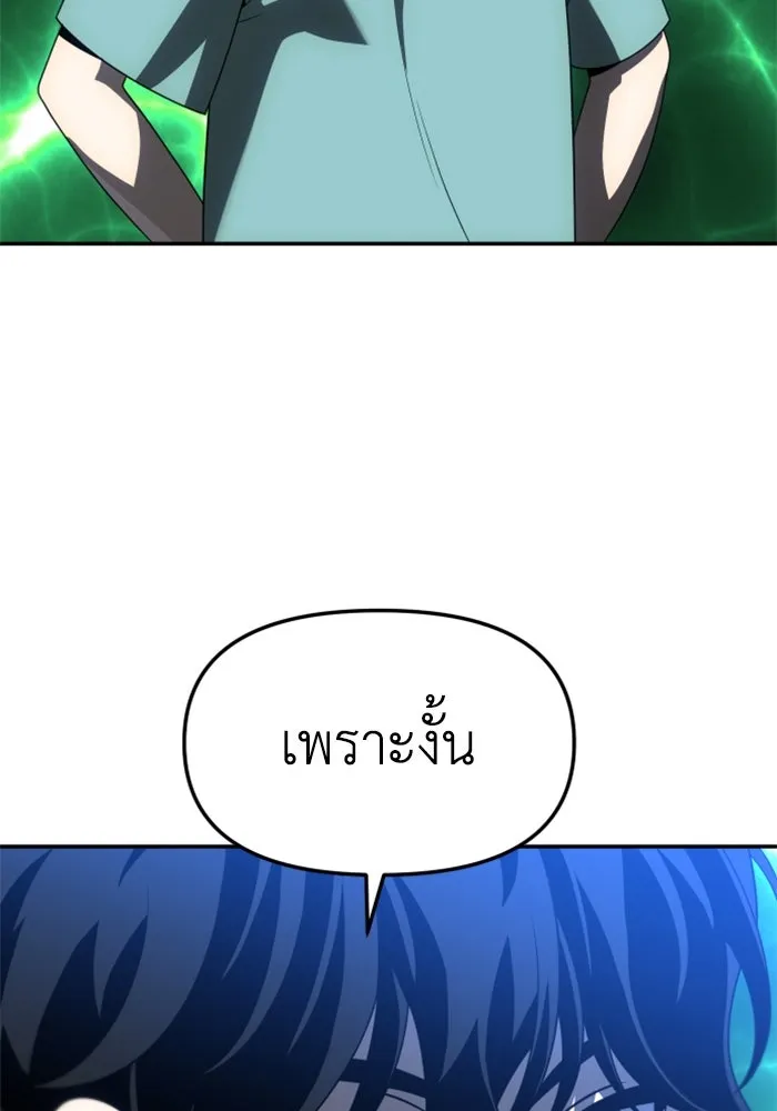 อดีตบอสหอคอย ตอนที่ 53 รูปที่ 40