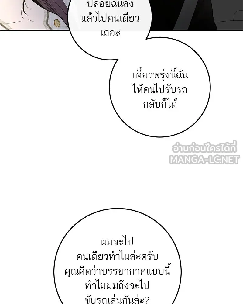 ตำนานเทพธิดาตกสวรรค์ ตอนที่ 59 รูปที่ 105