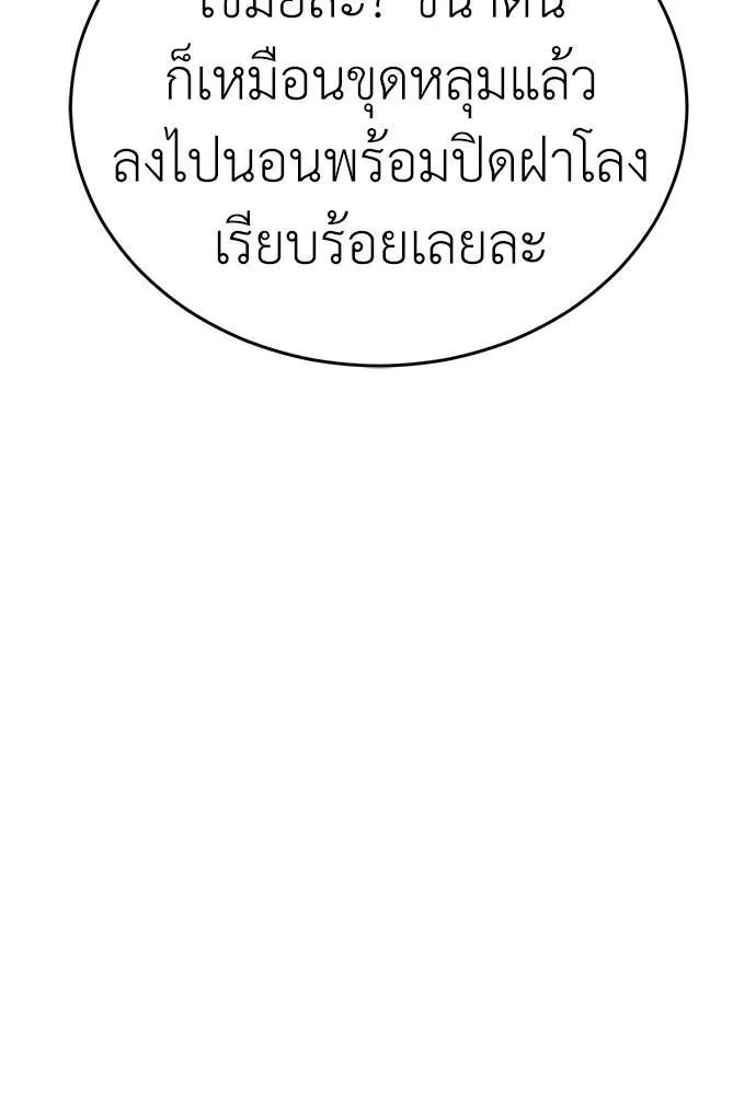 ยมราชลงทัณฑ์ ตอนที่ 60 รูปที่ 20