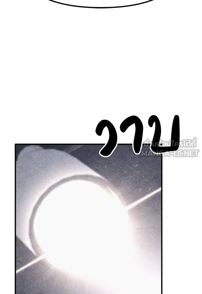 Zombie X Slasher ตอนที่ 10 รูปที่ 99