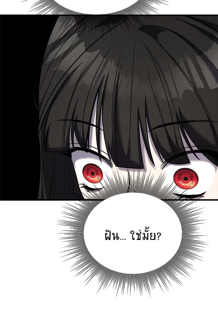 วายร้ายก็อยากมีรัก ตอนที่ 49 รูปที่ 146