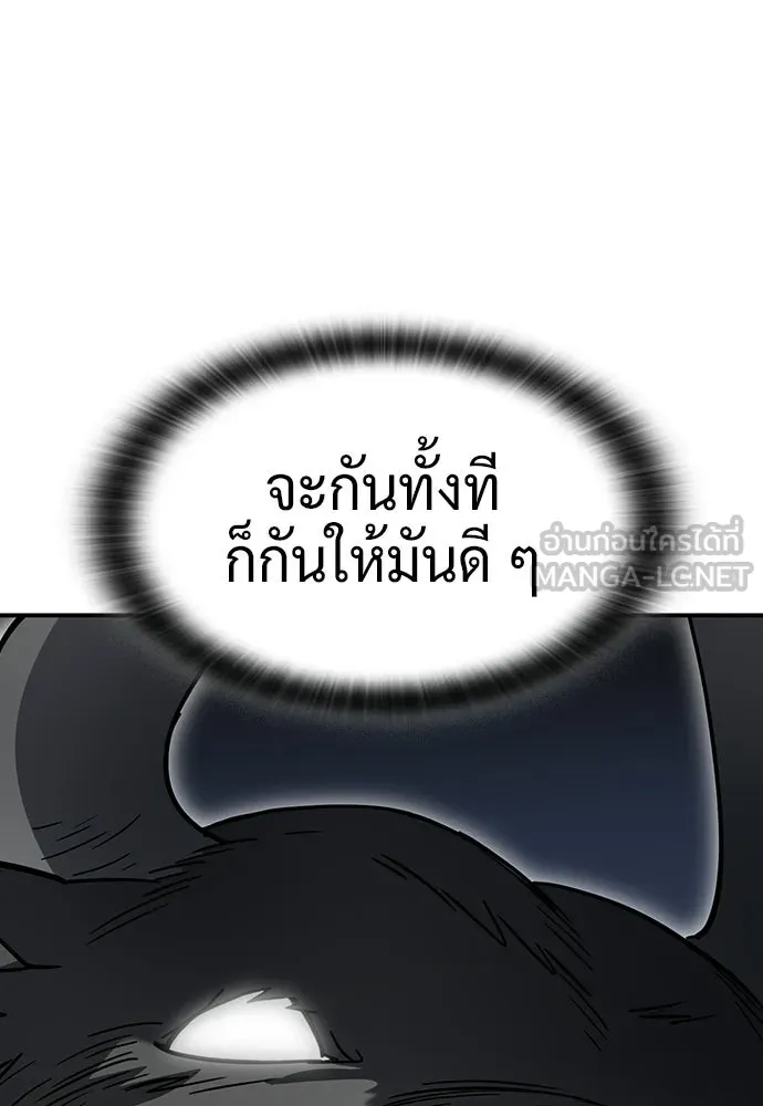 คลินิกสัตว์ต่างโลกของคิมโอจิน ตอนที่ 40 รูปที่ 87