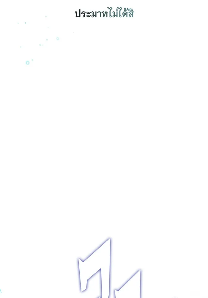 จอมเวทเกิดใหม่ในรอบ 66666 ปี ตอนที่ 67 รูปที่ 67