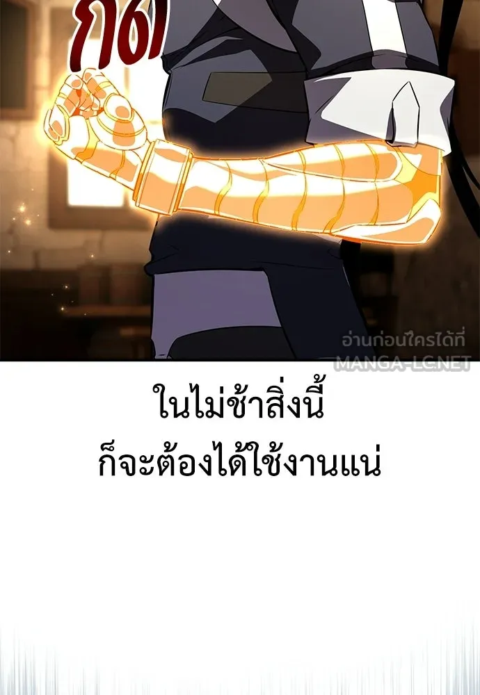 ไอ้เพลเยอร์นั่น ฉันฆ่ามันเอง ตอนที่ 105 รูปที่ 186