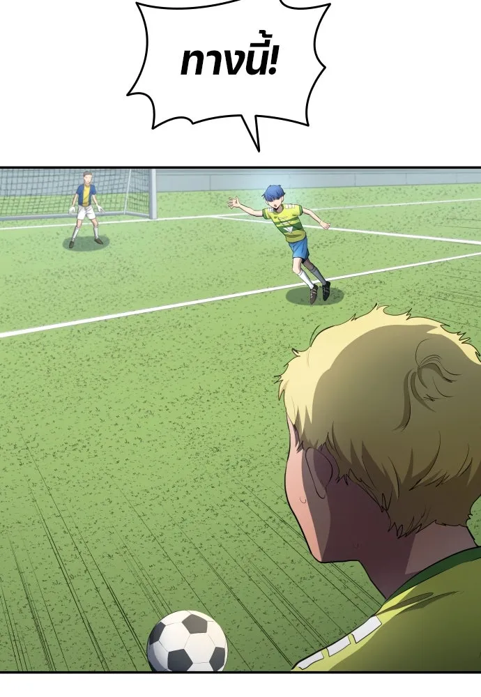 นักเตะแข้งสวรรค์ ตอนที่ 32 รูปที่ 62