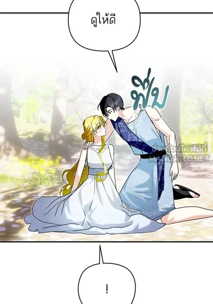 บุตรสาวของดยุก ตอนที่ 182 รูปที่ 48