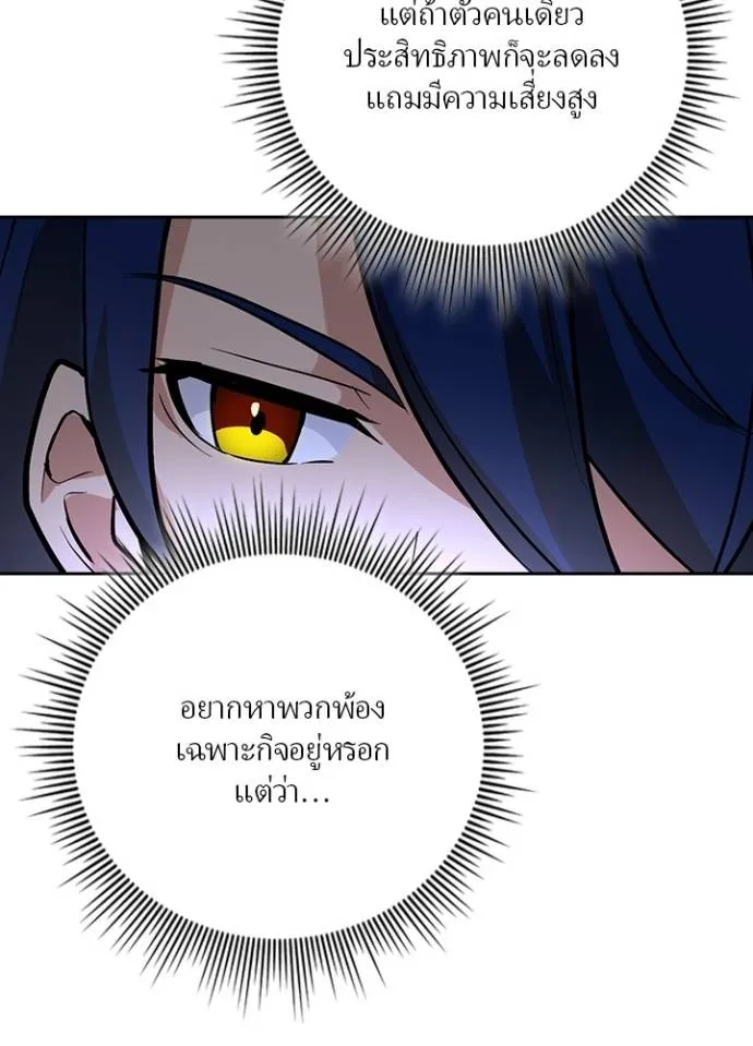 เป้าหมายครั้งที่ 2 ตอนที่ 4 รูปที่ 5