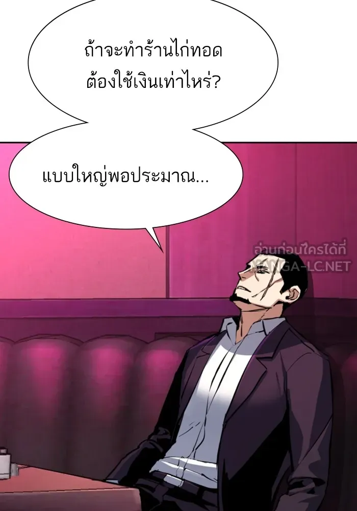 พี่ชายสายบอดี้การ์ด ตอนที่ 145 รูปที่ 84