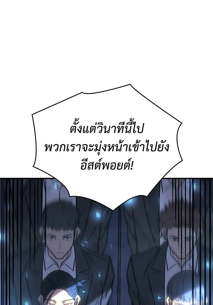 เกิดใหม่พร้อมพลังแห่งราชัน ตอนที่ 32 รูปที่ 67