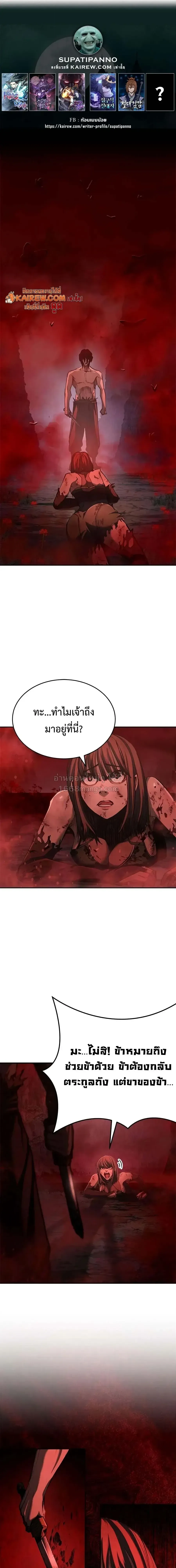 Murim Psychopath จอมมารคล_งแห_งย_ทธภพ ตอนที่ ตอนที่ 32 รูปที่ 1